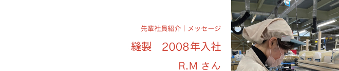 自分なりの工夫で仕事を効率化させていきたい。