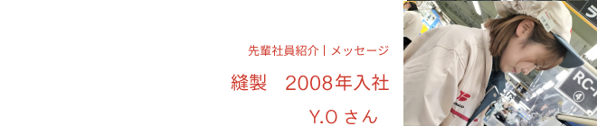 自分なりの工夫で仕事を効率化させていきたい。